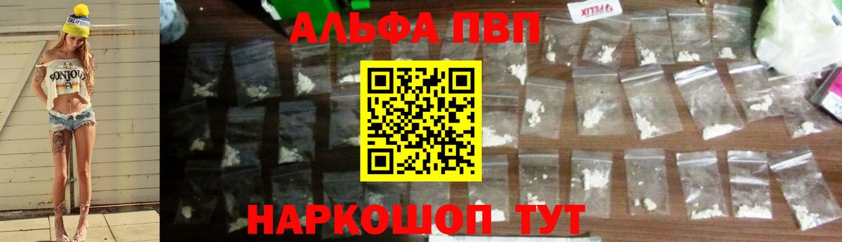 Alpha-PVP крисы CK Верхний Уфалей