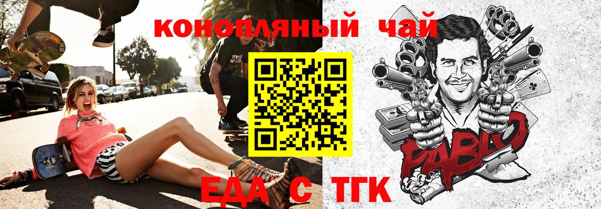Cannafood конопля  Вход с VPN  Верхний Уфалей 