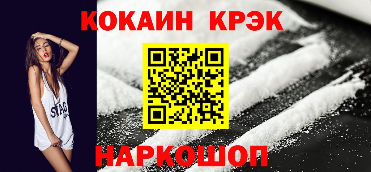 Cocaine Перу  Кокаин  Верхний Уфалей  Вход с VPN 