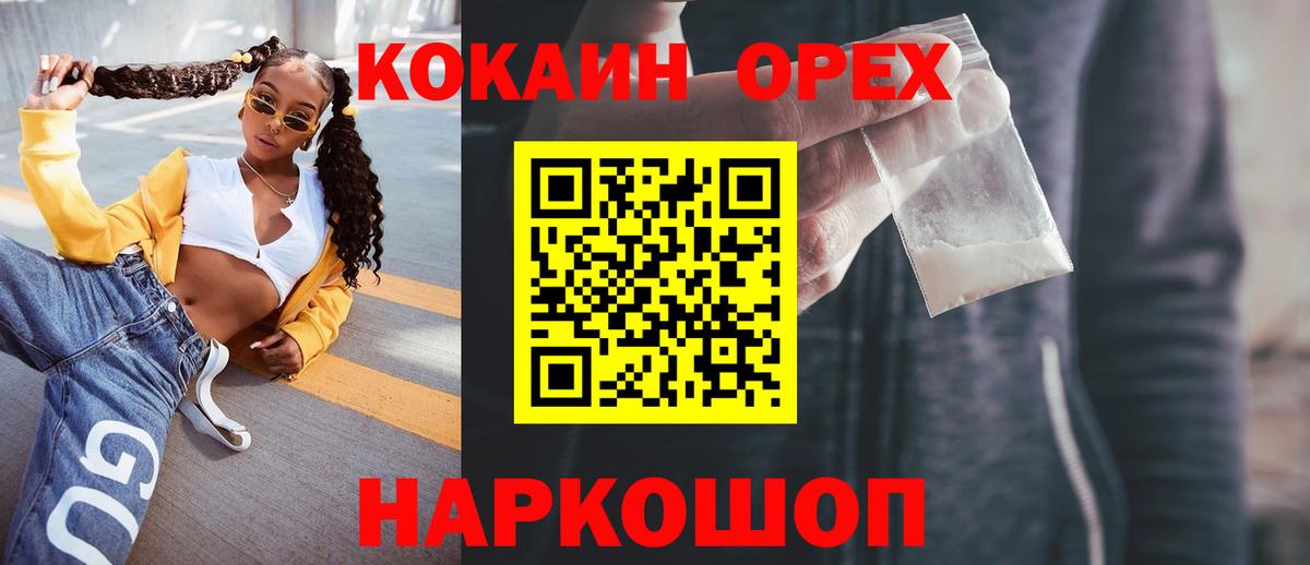 Кокаин Колумбийский Верхний Уфалей