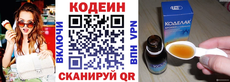 магазин  наркотиков  Верхний Уфалей  kraken рабочий сайт  Кодеиновый сироп Lean напиток Lean (лин) 