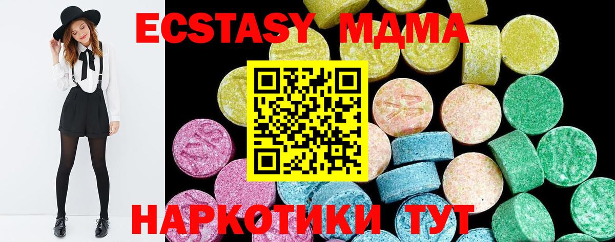 Экстази таблы  Вход с VPN  Верхний Уфалей  ЭКСТАЗИ Philipp Plein 