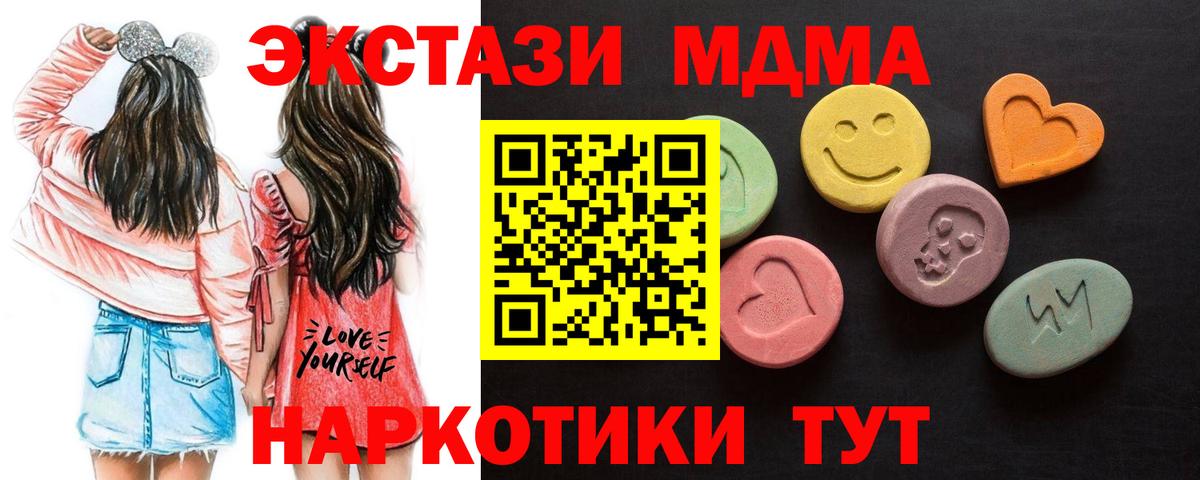 Мефедрон кристаллы  МДМА  Верхний Уфалей  Амфетамин   Гашиш  Бошки Шишки  Вход с VPN 