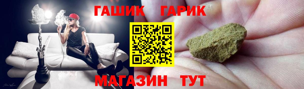 ГАШ гарик  Вход с VPN  хочу наркоту  Верхний Уфалей  Гашиш 