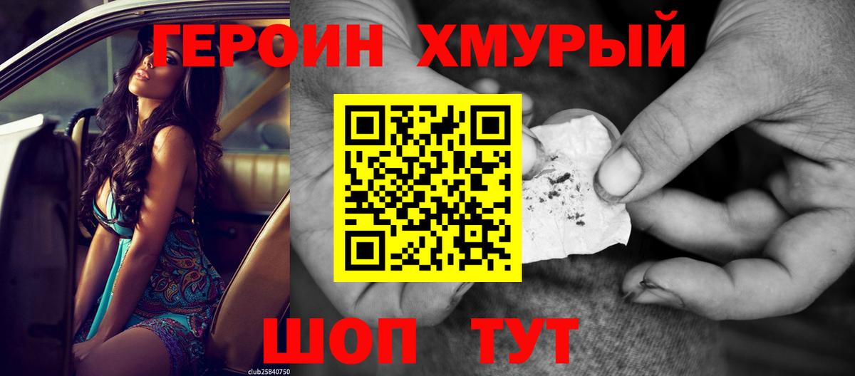 ГЕРОИН гречка  Вход с VPN  Верхний Уфалей 