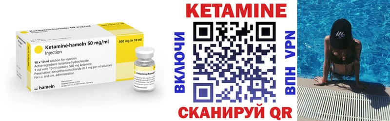 КЕТАМИН ketamine  Верхний Уфалей 