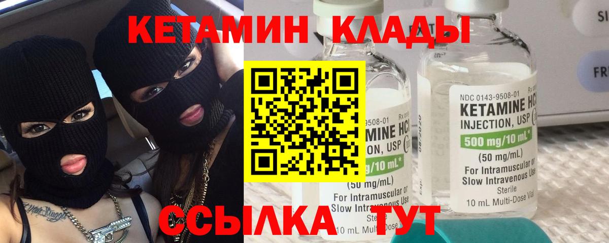 Верхний Уфалей  Кетамин VHQ  Вход с VPN 