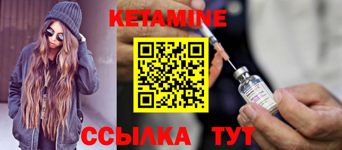КЕТАМИН ketamine Верхний Уфалей