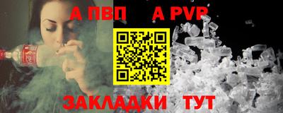 молекула духа Балаково