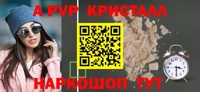 молекула духа Балаково