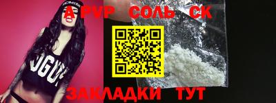 молекула духа Балаково