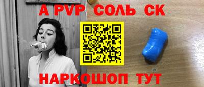 молекула духа Балаково