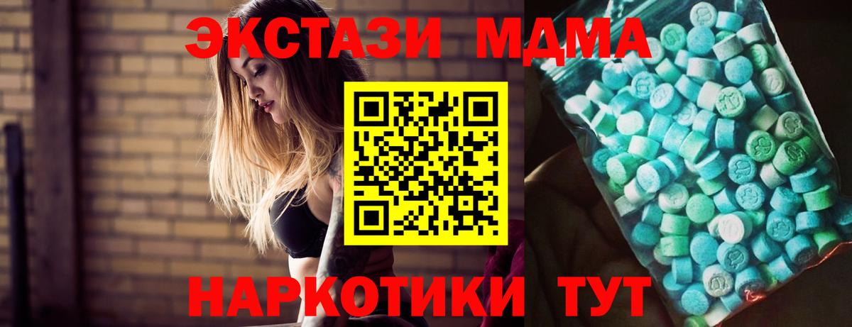 МДМА  МДМА VHQ  МДМА crystal  Вход с VPN  Верхний Уфалей 