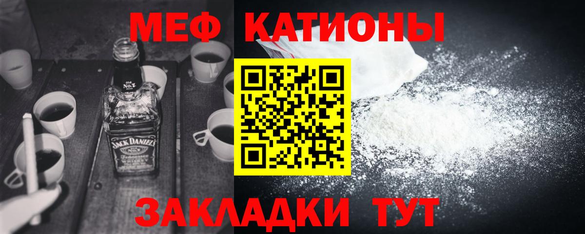 МЕФ мука Верхний Уфалей