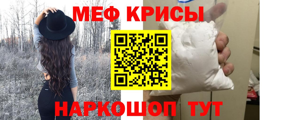 МЕФ mephedrone  Вход с VPN  МЕФ  Верхний Уфалей 
