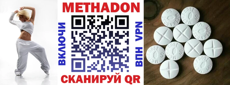 МЕТАДОН methadone Верхний Уфалей