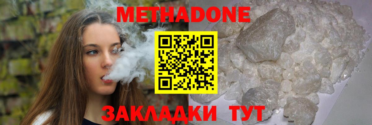 МЕТАДОН кристалл Верхний Уфалей