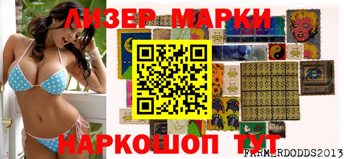 купить наркотик  Вход с VPN  Верхний Уфалей  Марки N-bome 1,8мг 