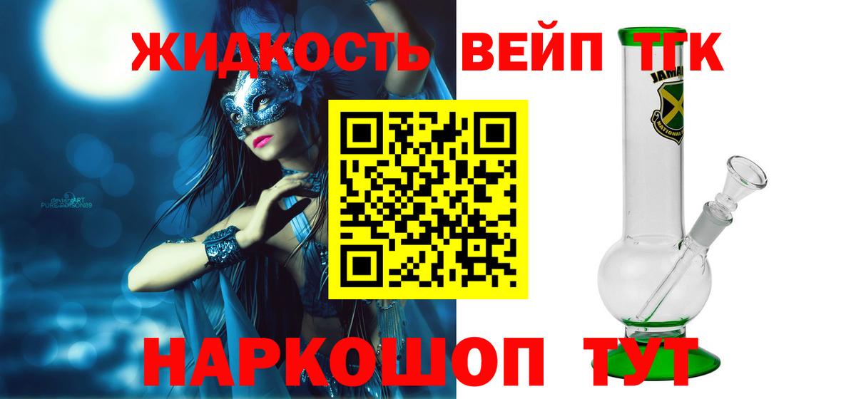 Дистиллят ТГК жижа Верхний Уфалей